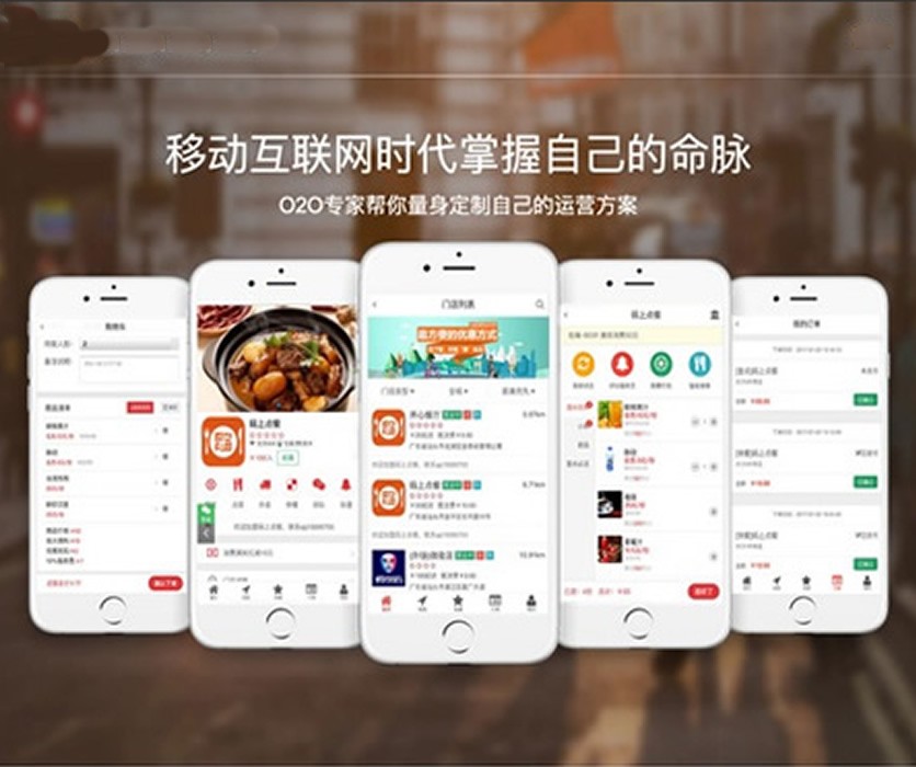 餐饮外卖小程序