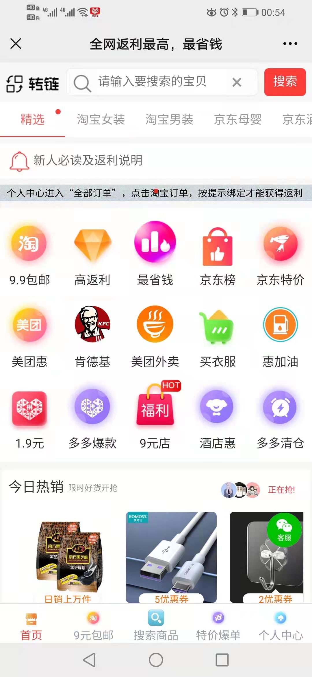 广西高品集电子商务有限公司