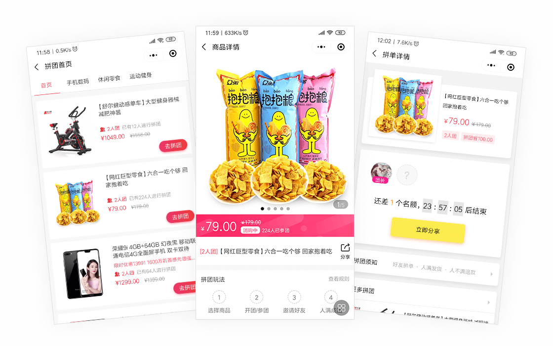 B2C电商小程序——拉新、转化、促活、复购、留存、推广，店铺经营面面俱到