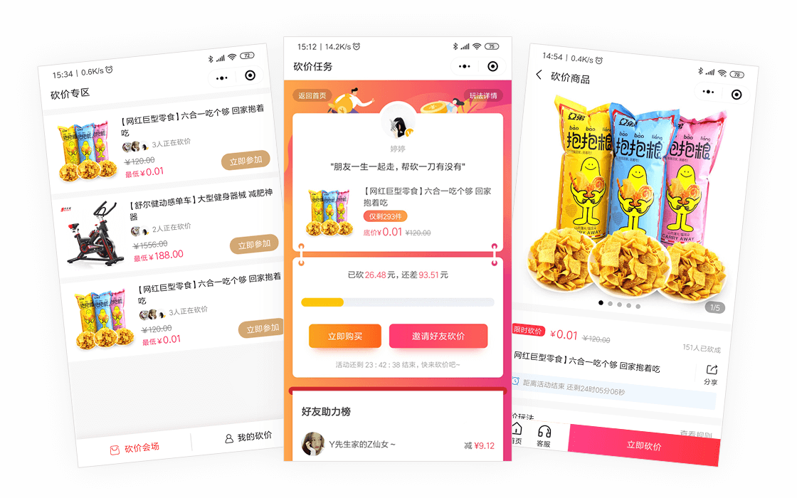 B2C电商小程序——拉新、转化、促活、复购、留存、推广，店铺经营面面俱到