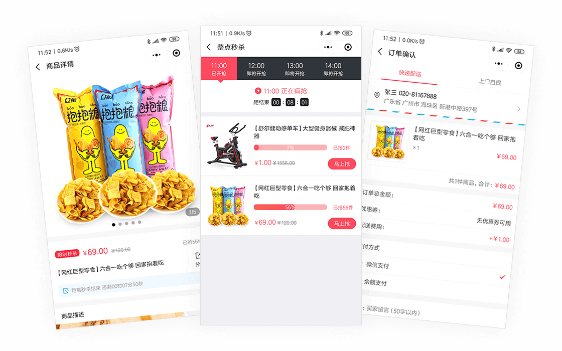 B2C电商小程序——拉新、转化、促活、复购、留存、推广，店铺经营面面俱到