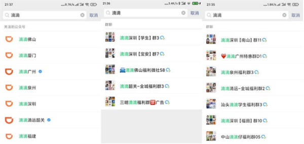 升级版同城粉引流方法，真实案例N个群一个卖20元 引流 主机 经验心得 第3张