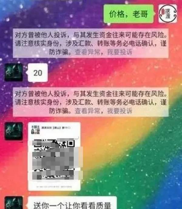 升级版同城粉引流方法，真实案例N个群一个卖20元 引流 主机 经验心得 第6张