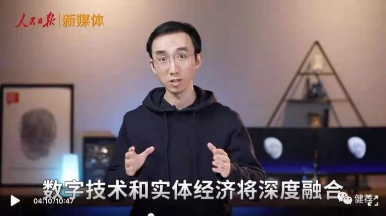 引用“新鲜出炉！十四五规划硬核分析”[参考资料4]