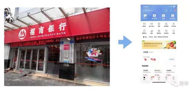 手机银行就是数字世界的银行营业厅