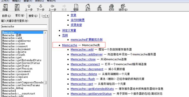 十分钟学会memcache,比你想象的要简单