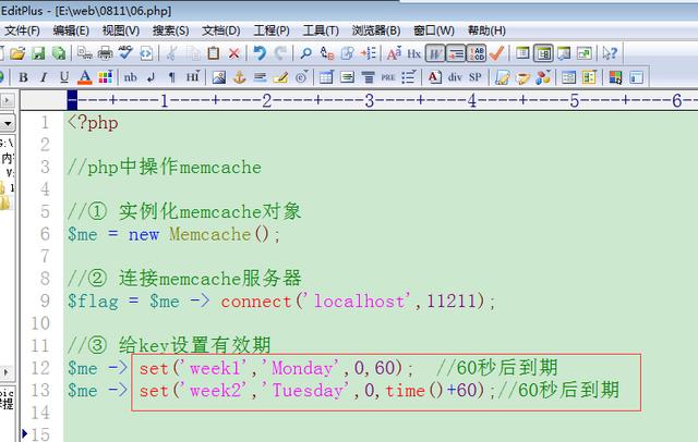 十分钟学会memcache,比你想象的要简单
