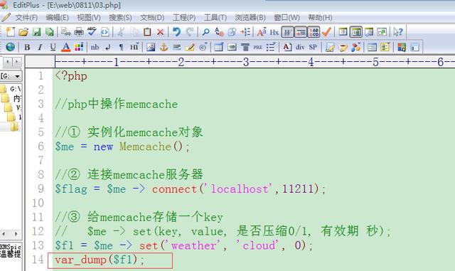 十分钟学会memcache,比你想象的要简单