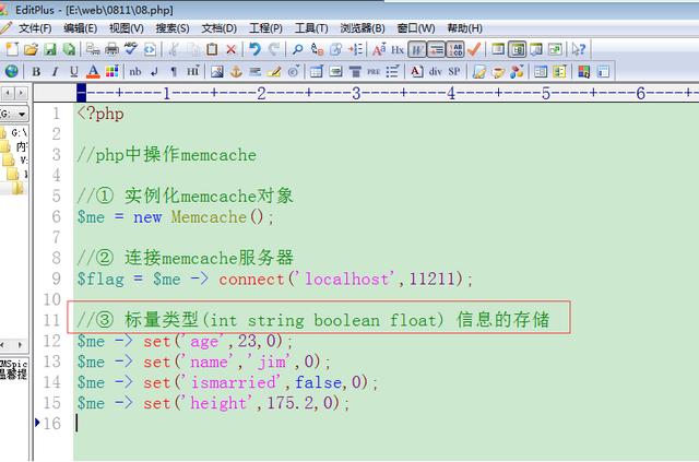 十分钟学会memcache,比你想象的要简单
