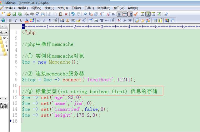 十分钟学会memcache，比你想象的要简单