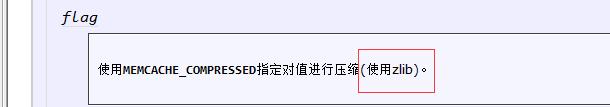 十分钟学会memcache,比你想象的要简单