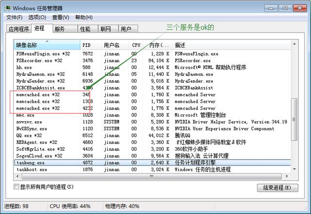 十分钟学会memcache,比你想象的要简单