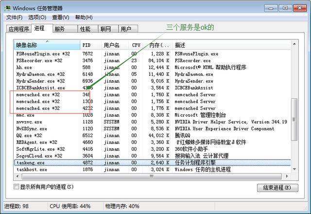 十分钟学会memcache，比你想象的要简单