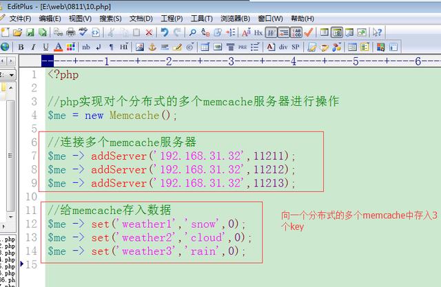 十分钟学会memcache，比你想象的要简单